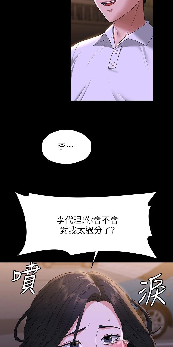 完美系统漫画,第62话2图