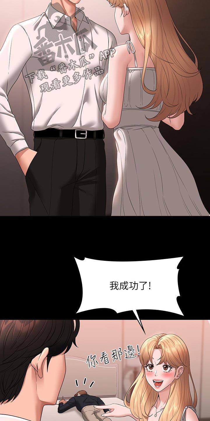 完美系统教程完整版漫画,第83话1图
