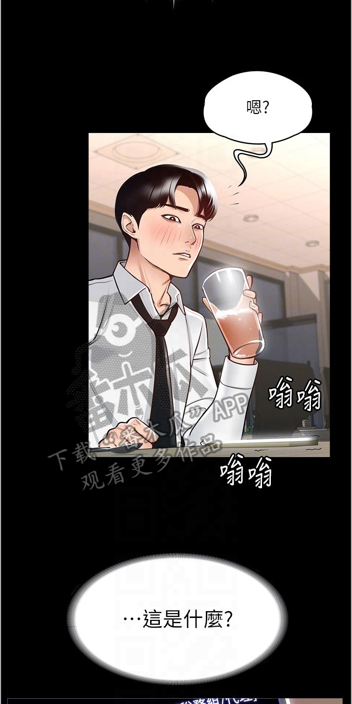 完美系统漫画,第4话2图