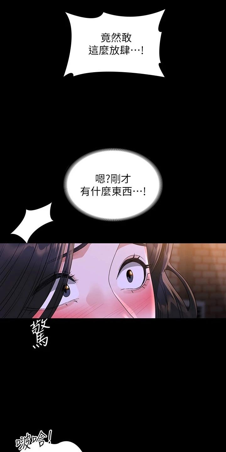 完美系统漫画,第60话2图