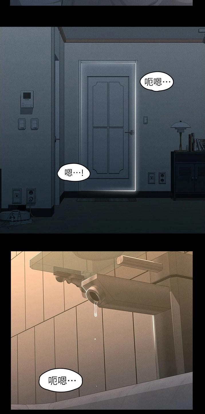 完美系统漫画,第16话1图