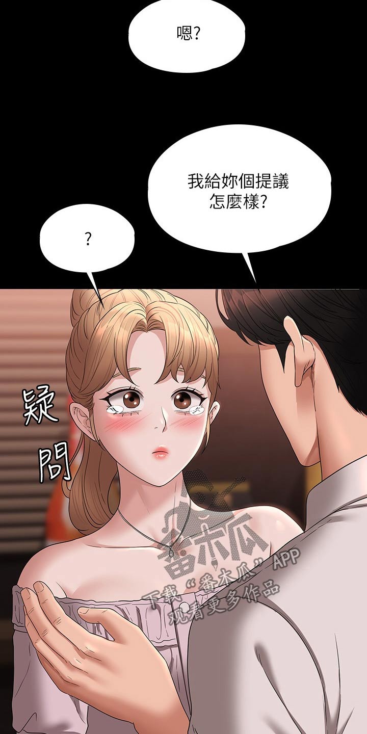 完美系统漫画,第80话2图