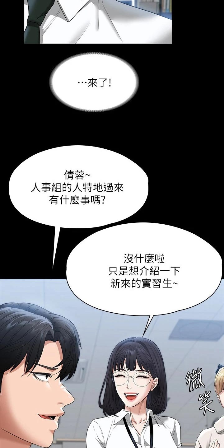 完美系统教程完整版漫画,第66话1图