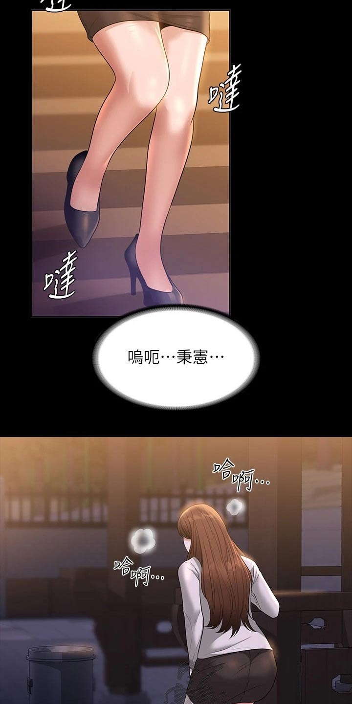 完美系统教程完整版漫画,第57话2图