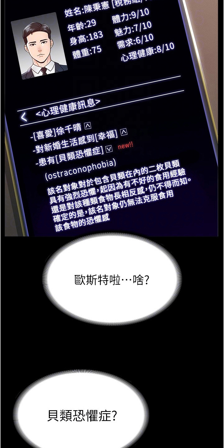 完美系统漫画,第4话1图
