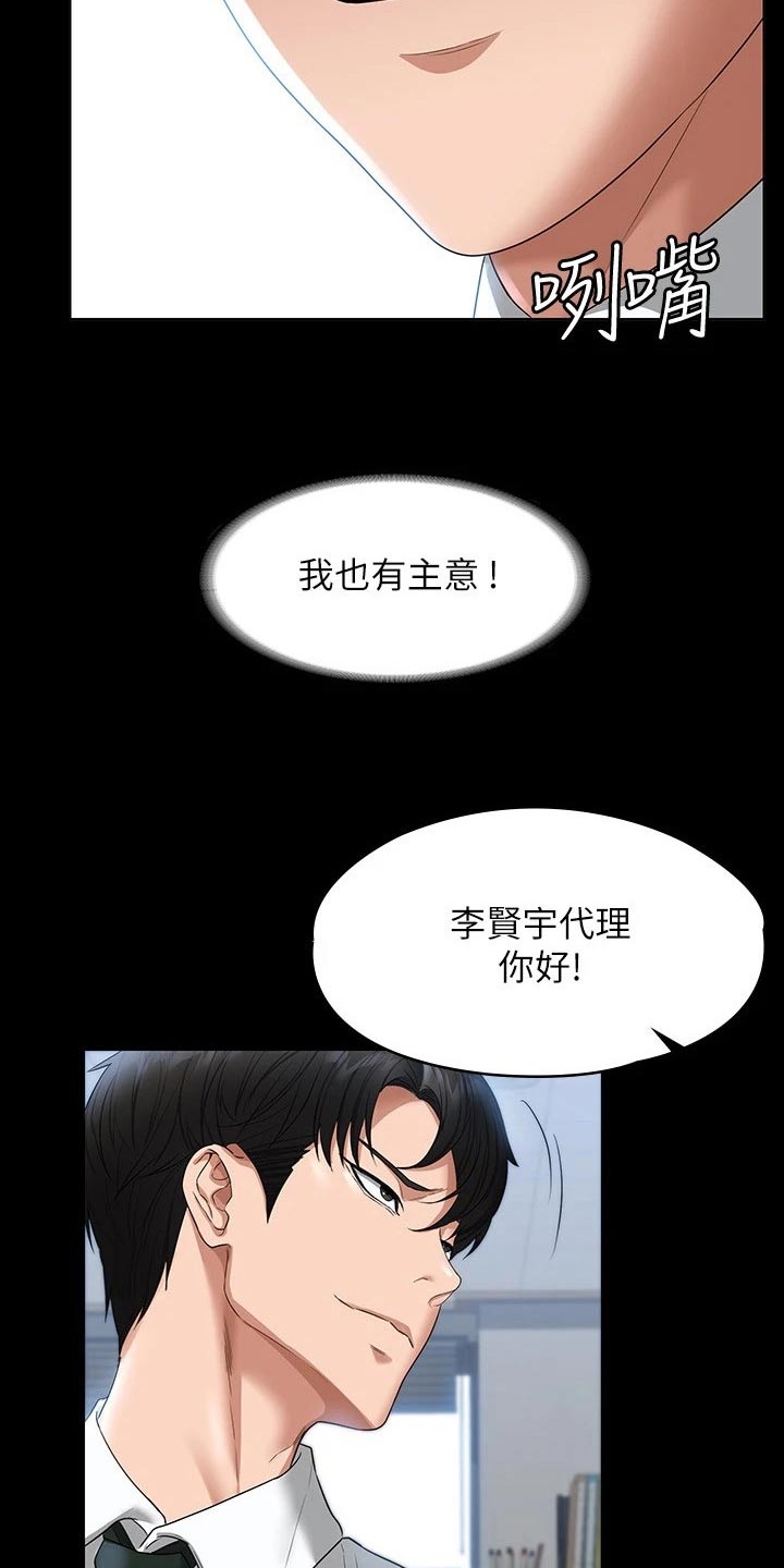 完美系统教程完整版漫画,第66话2图