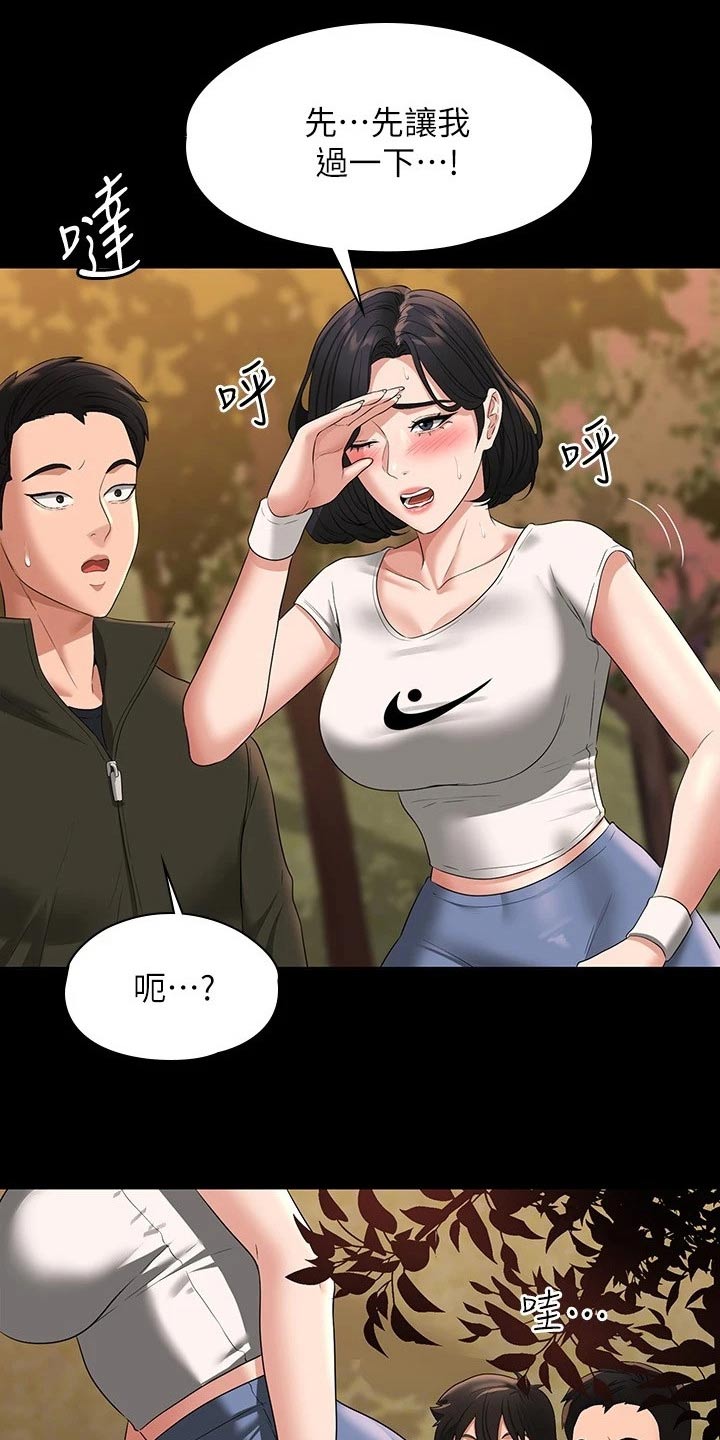 完美系统漫画,第62话1图