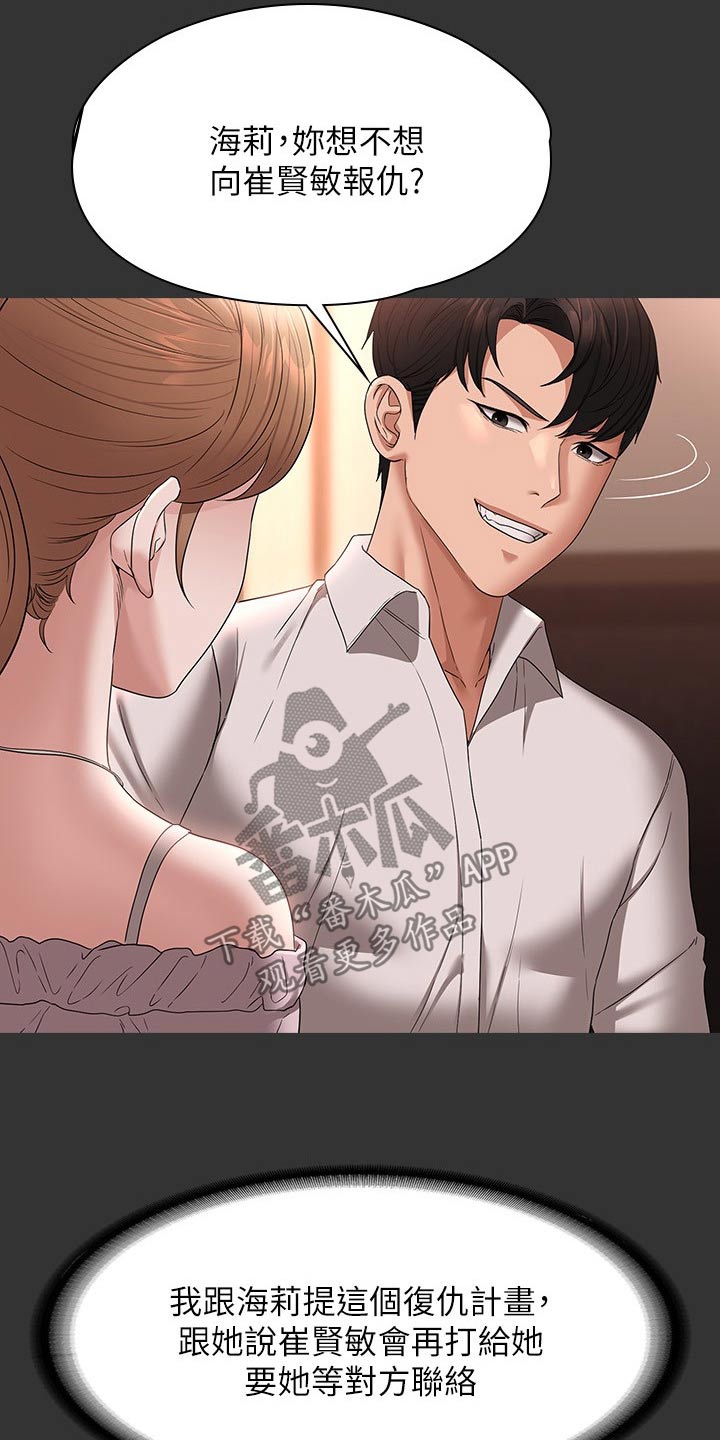 完美系统教程完整版漫画,第82话1图