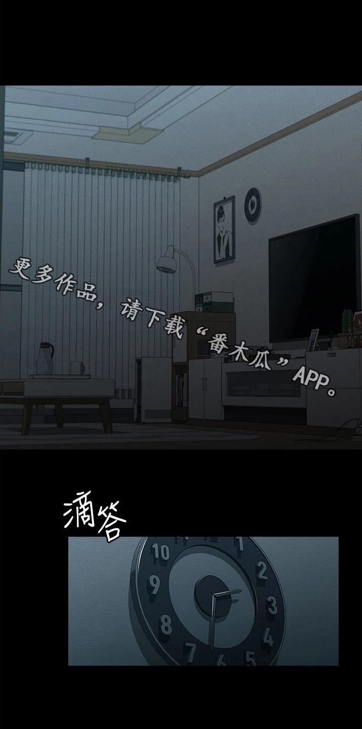 完美系统漫画,第16话1图