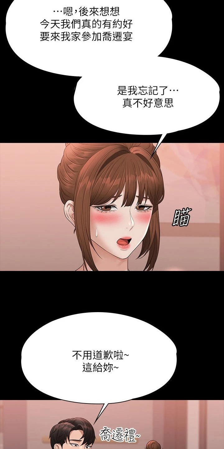 完美系统漫画,第75话2图