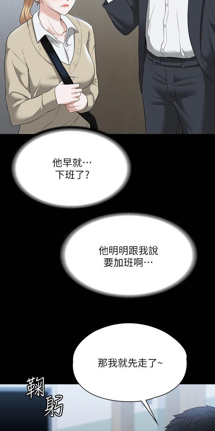 完美系统教程完整版漫画,第77话1图