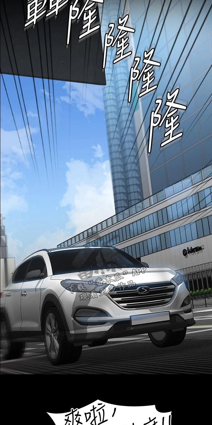 完美系统漫画,第49话2图