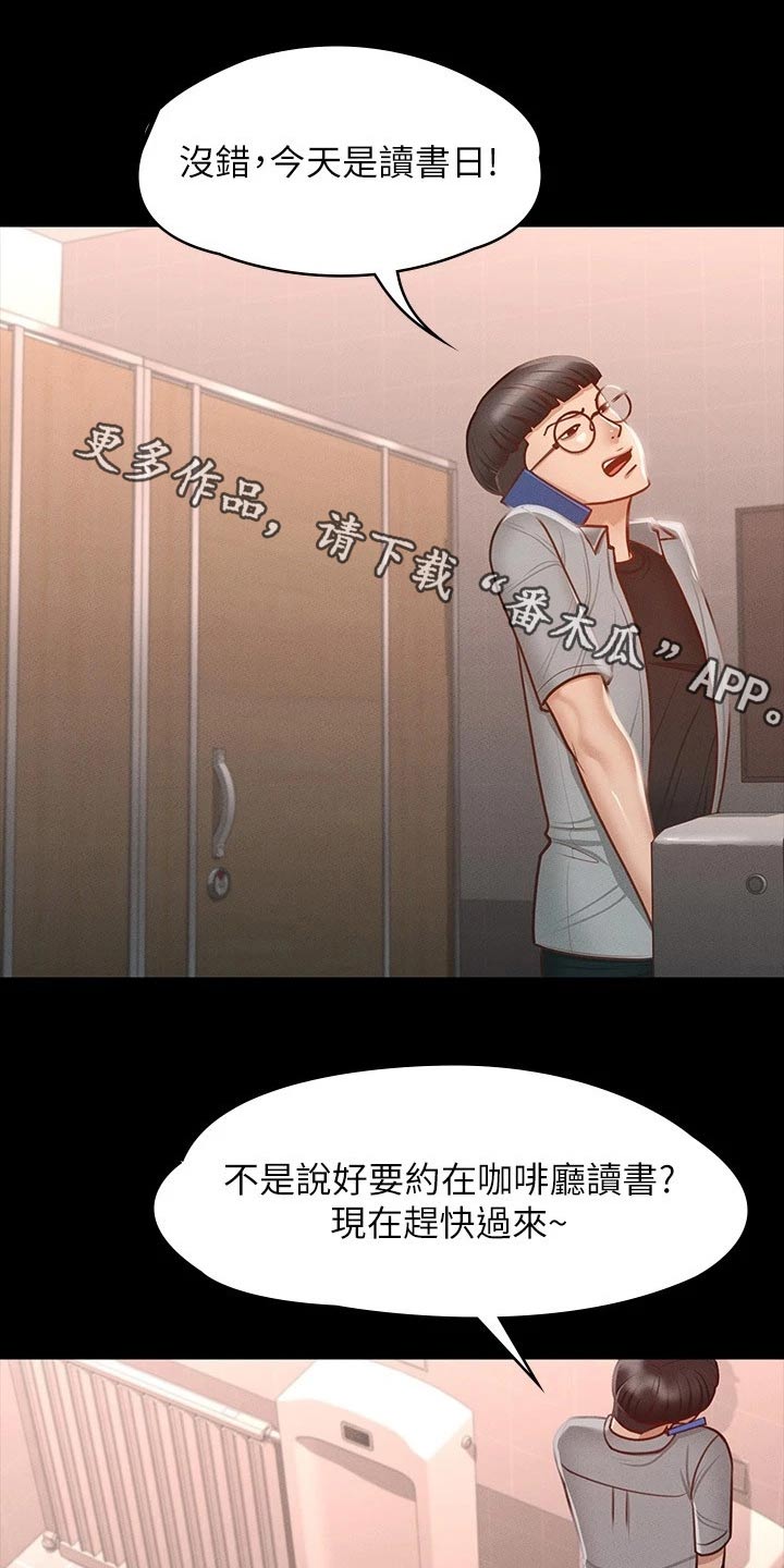 完美系统漫画,第35话1图