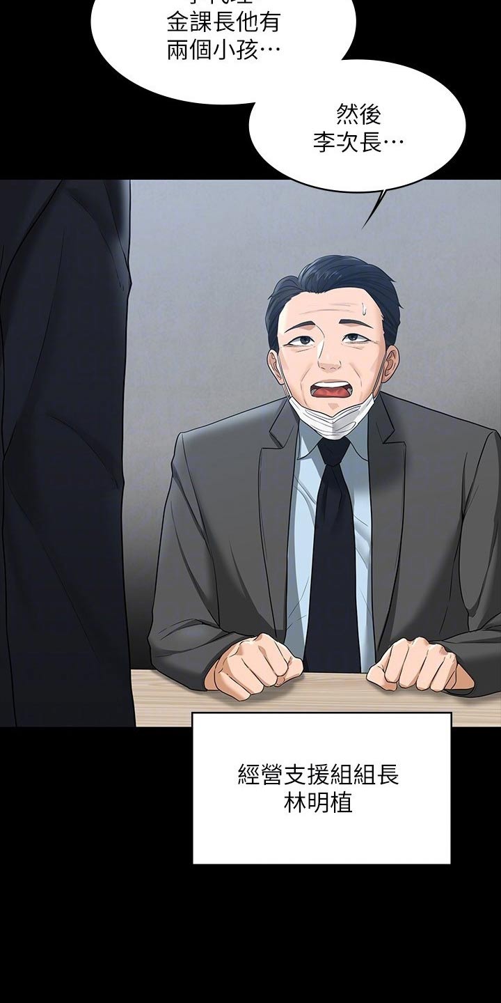 完美系统漫画,第48话2图