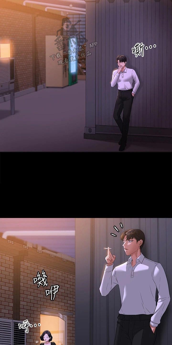 完美系统漫画,第60话2图