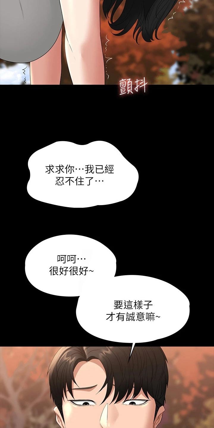 完美系统漫画,第65话2图