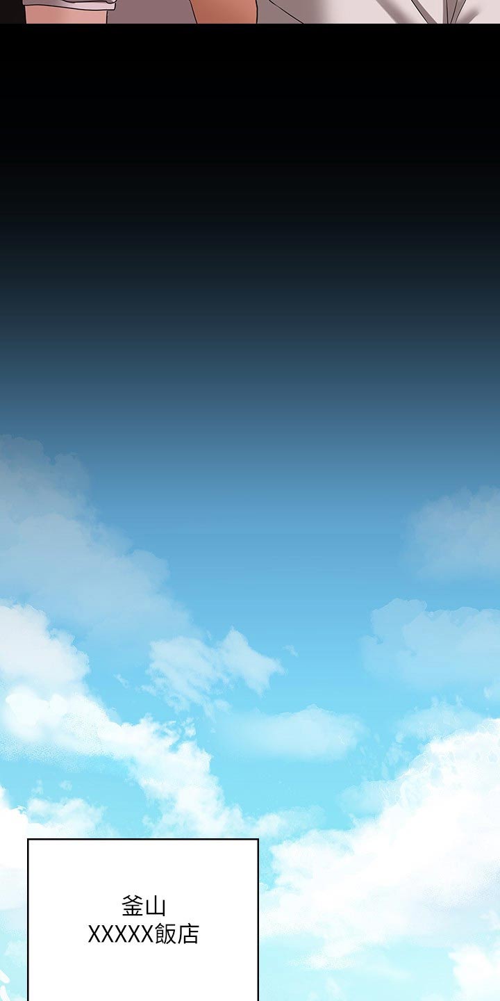 完美系统漫画,第80话1图