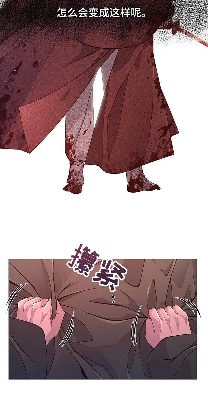 夜烟起漫画,第26话1图