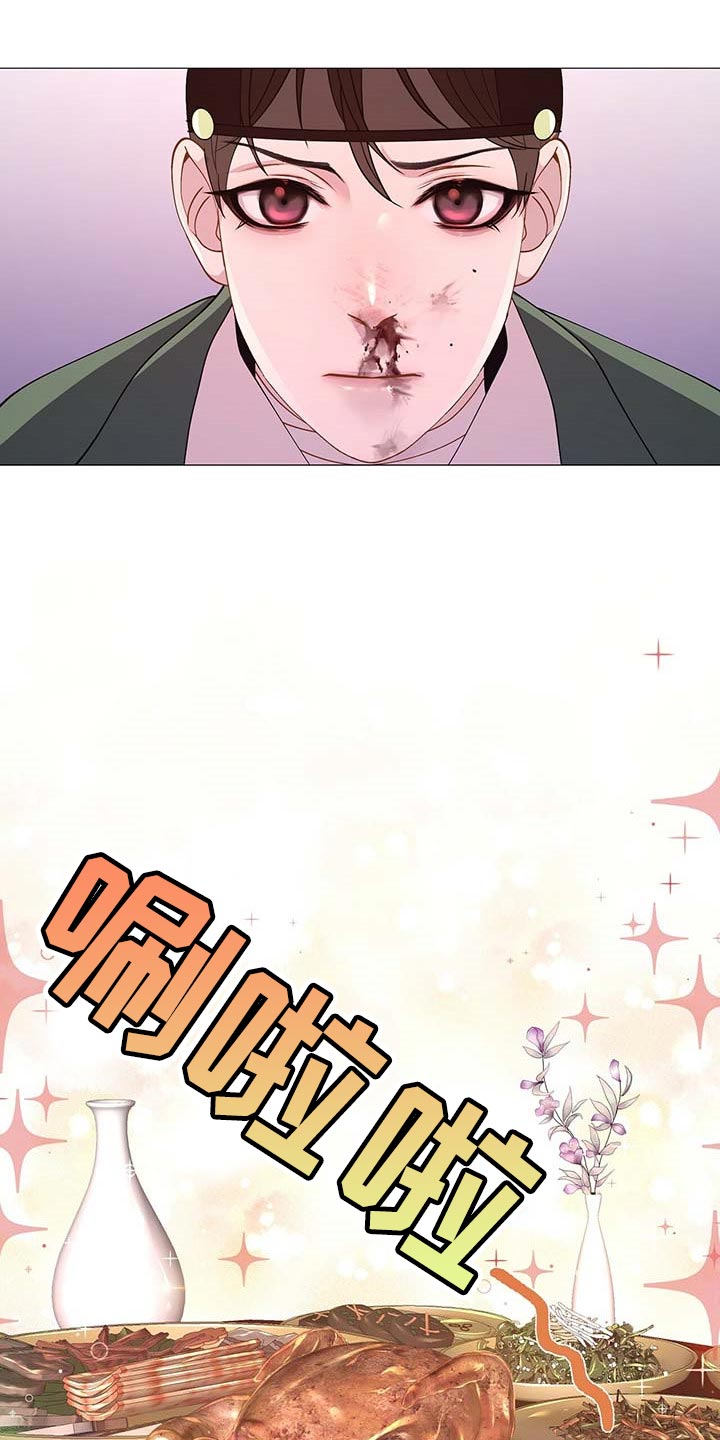 夜烟起漫画,第34话2图