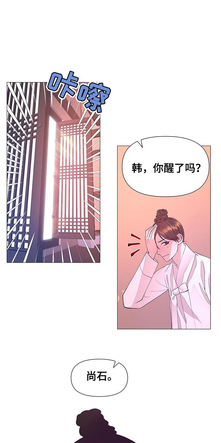夜烟起漫画,第159章：驾崩1图