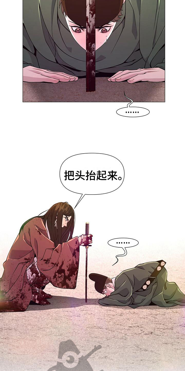 夜烟起漫画,第10话1图