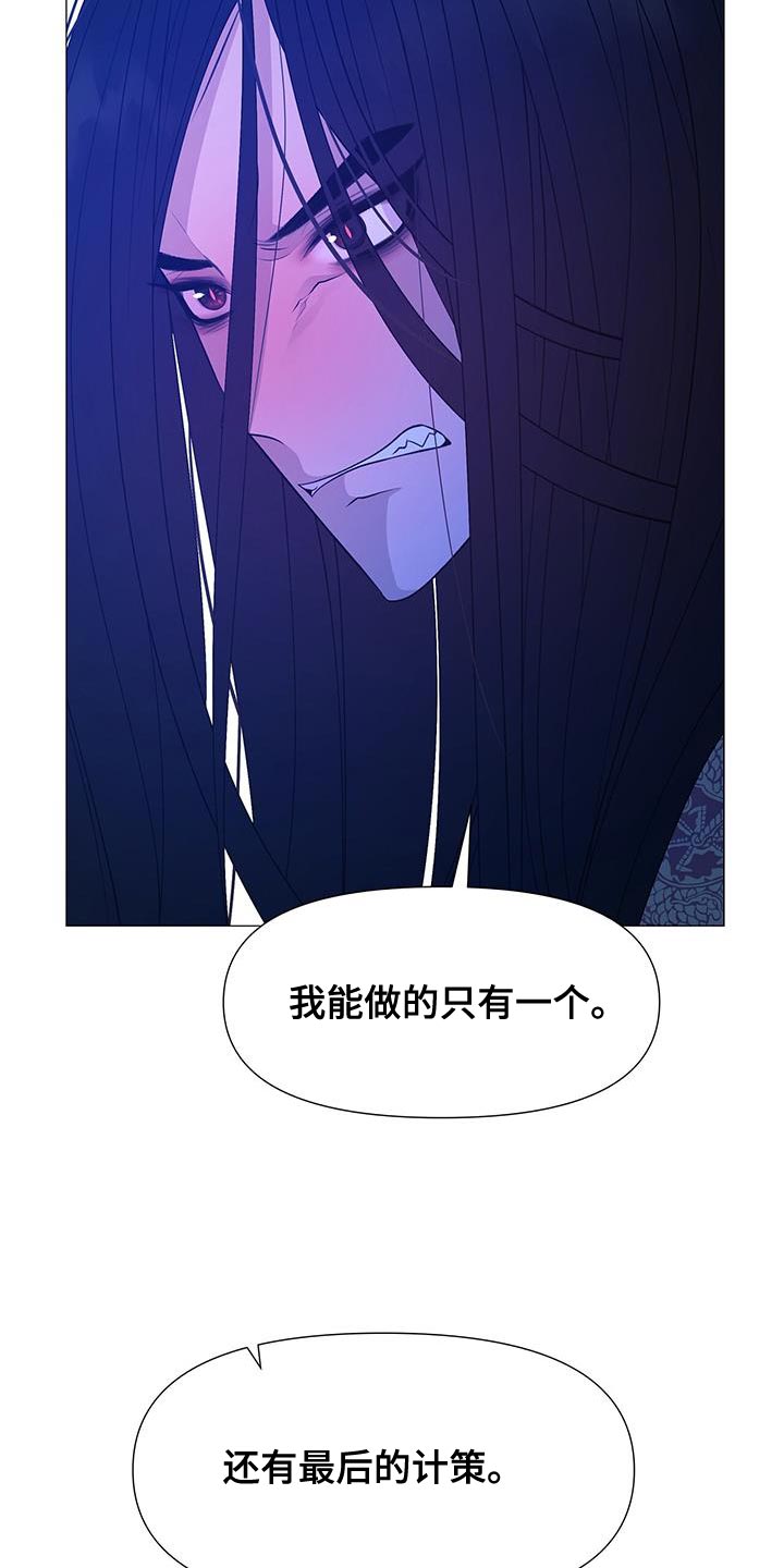 夜烟起漫画,第157章：我现在要去死2图