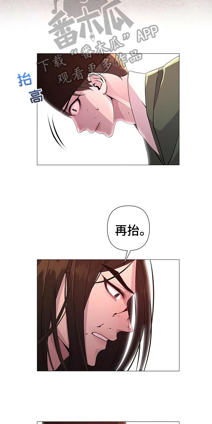 夜烟起漫画,第10话2图