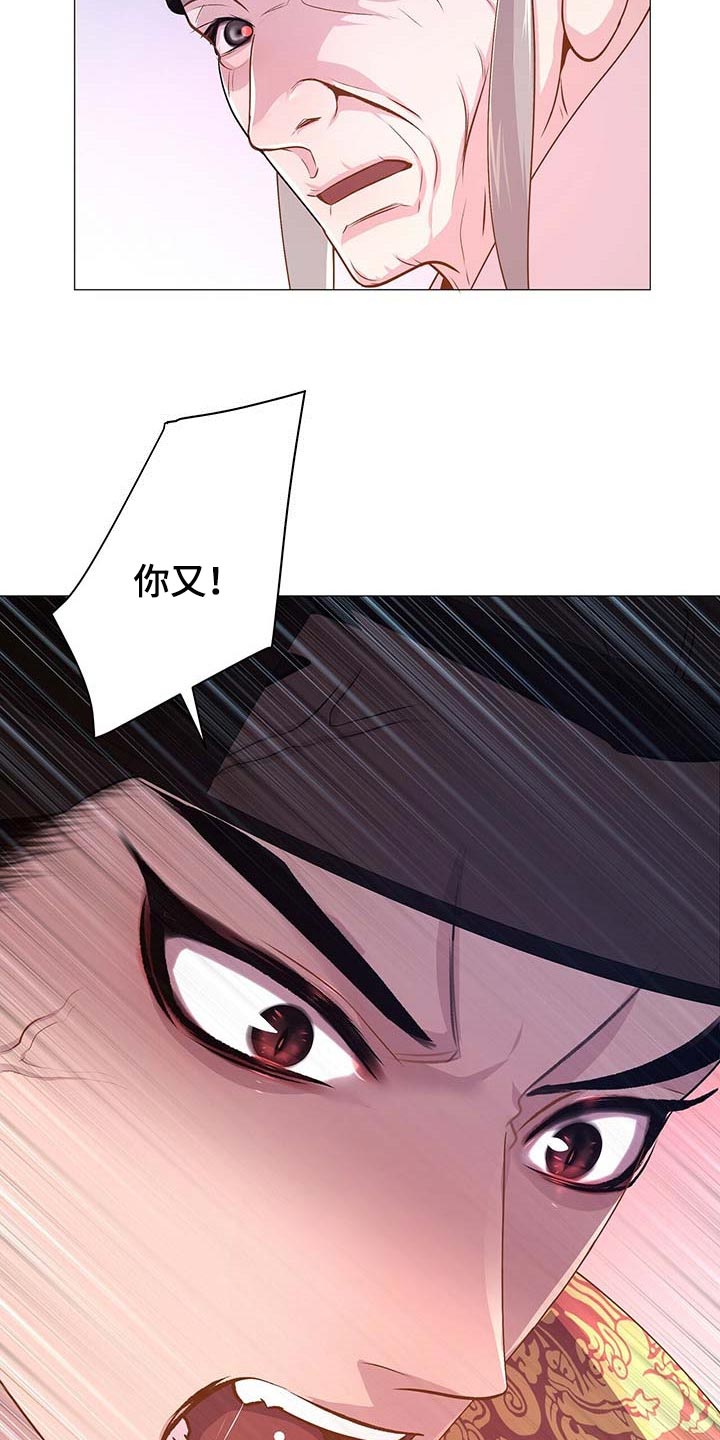 夜烟起漫画,第34话1图