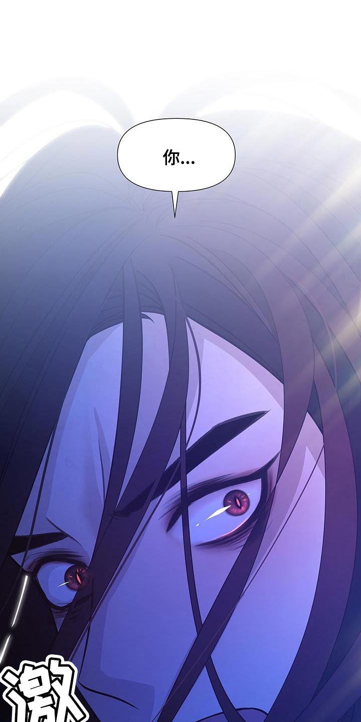 夜烟起漫画,第157章：我现在要去死1图
