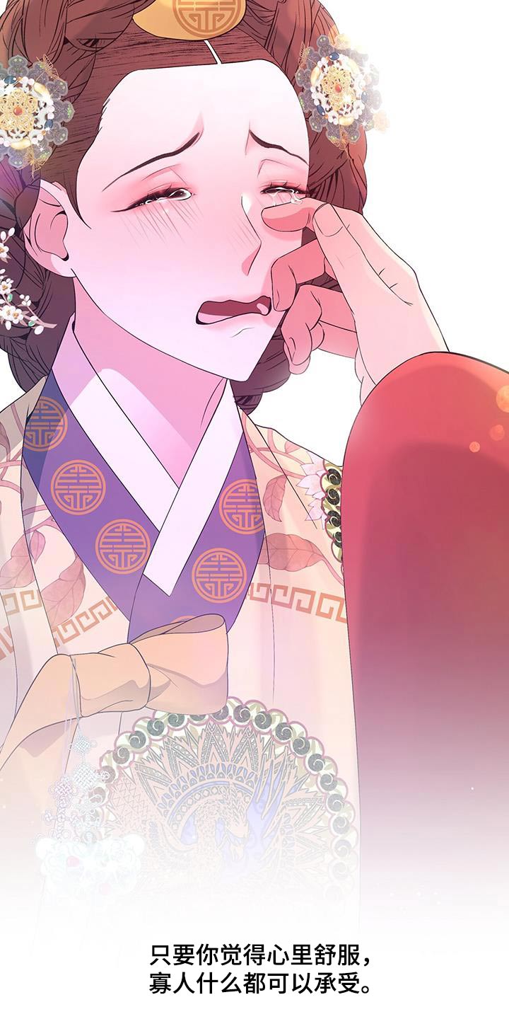 夜烟起漫画,第131话1图