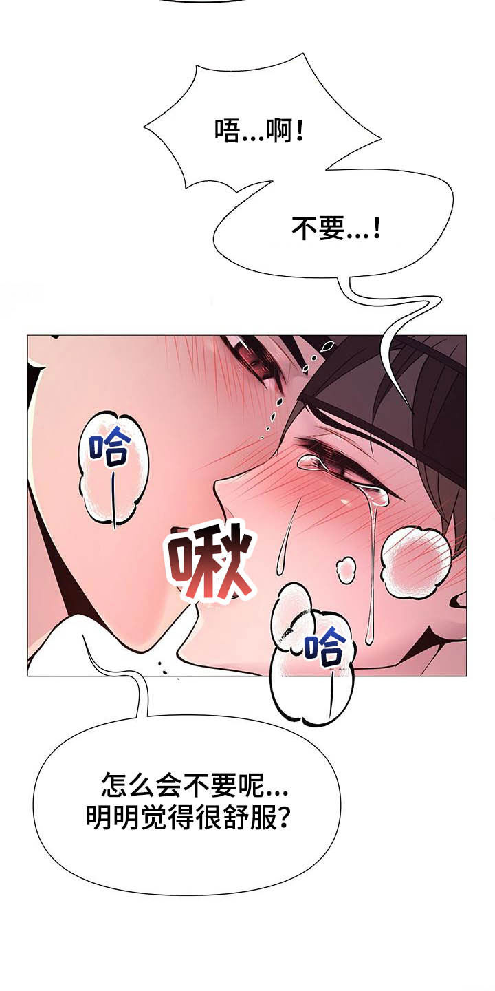 夜烟起漫画,第20话2图