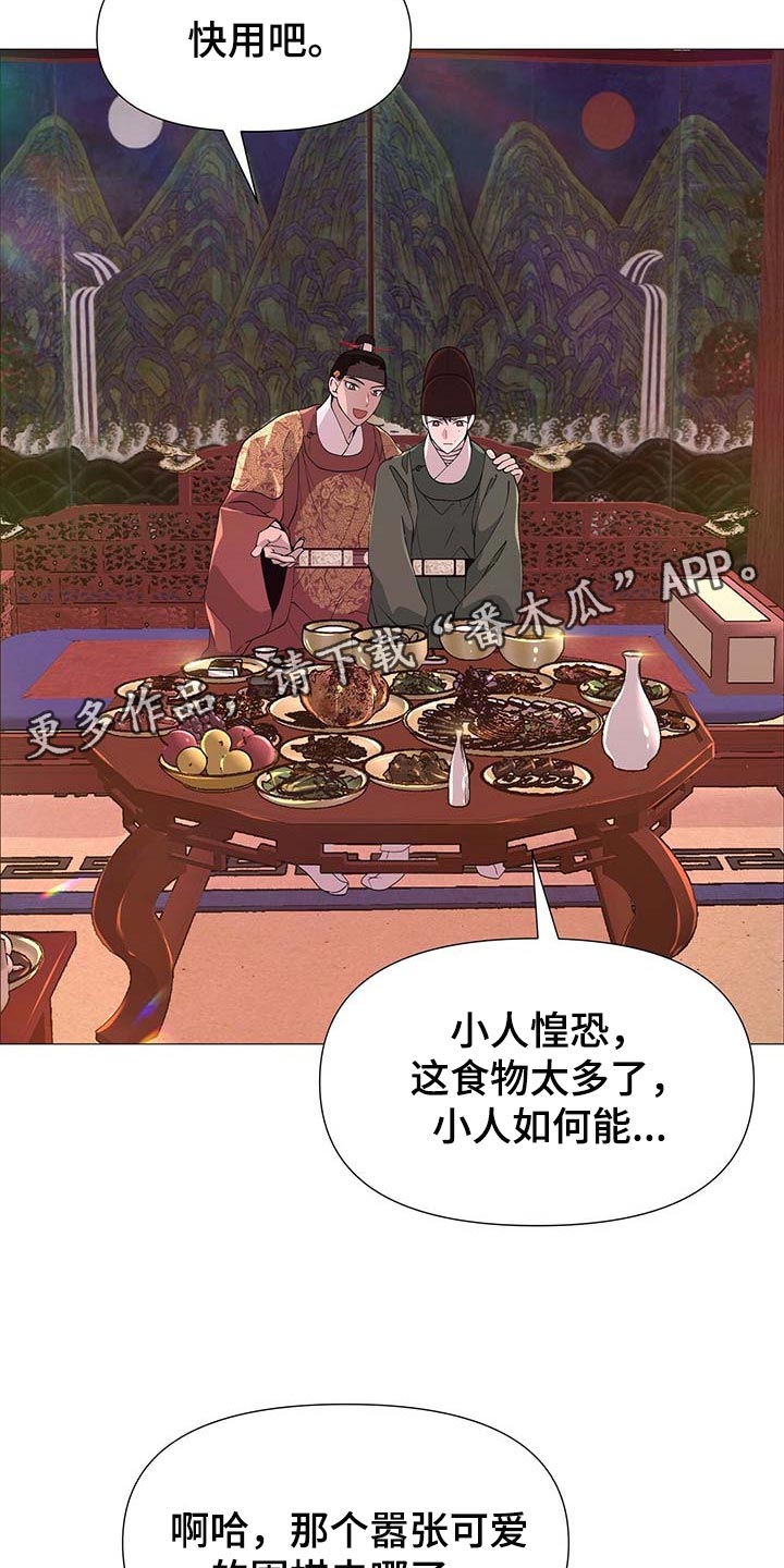 夜烟起漫画,第34话2图