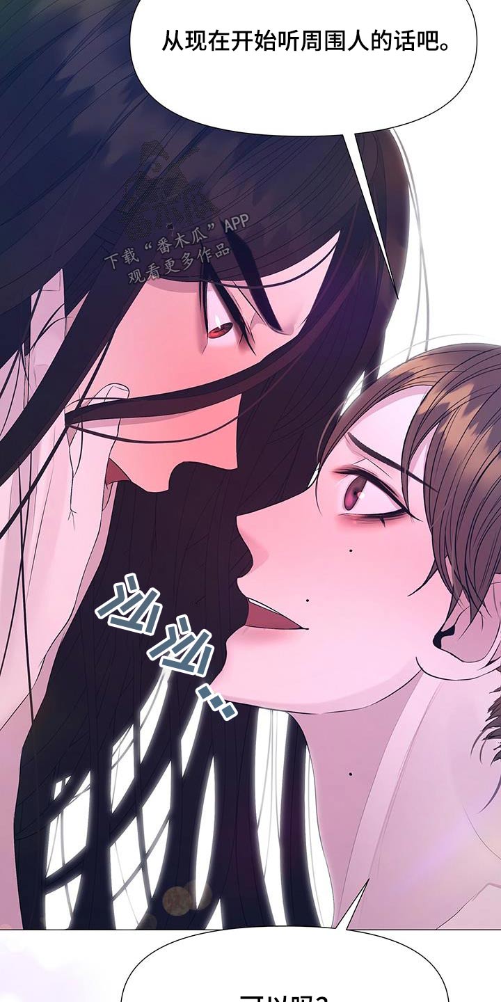 夜烟起漫画,第132话1图