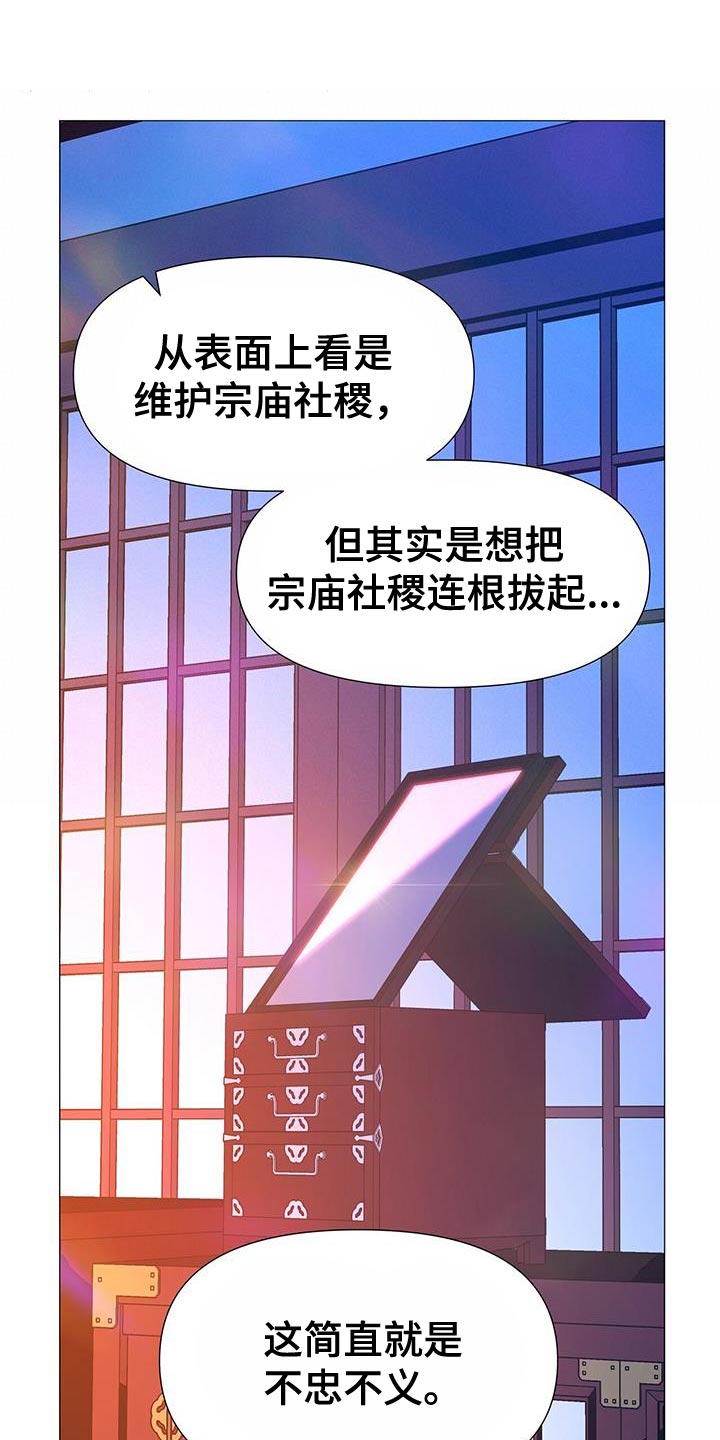 夜烟起漫画,第155话1图