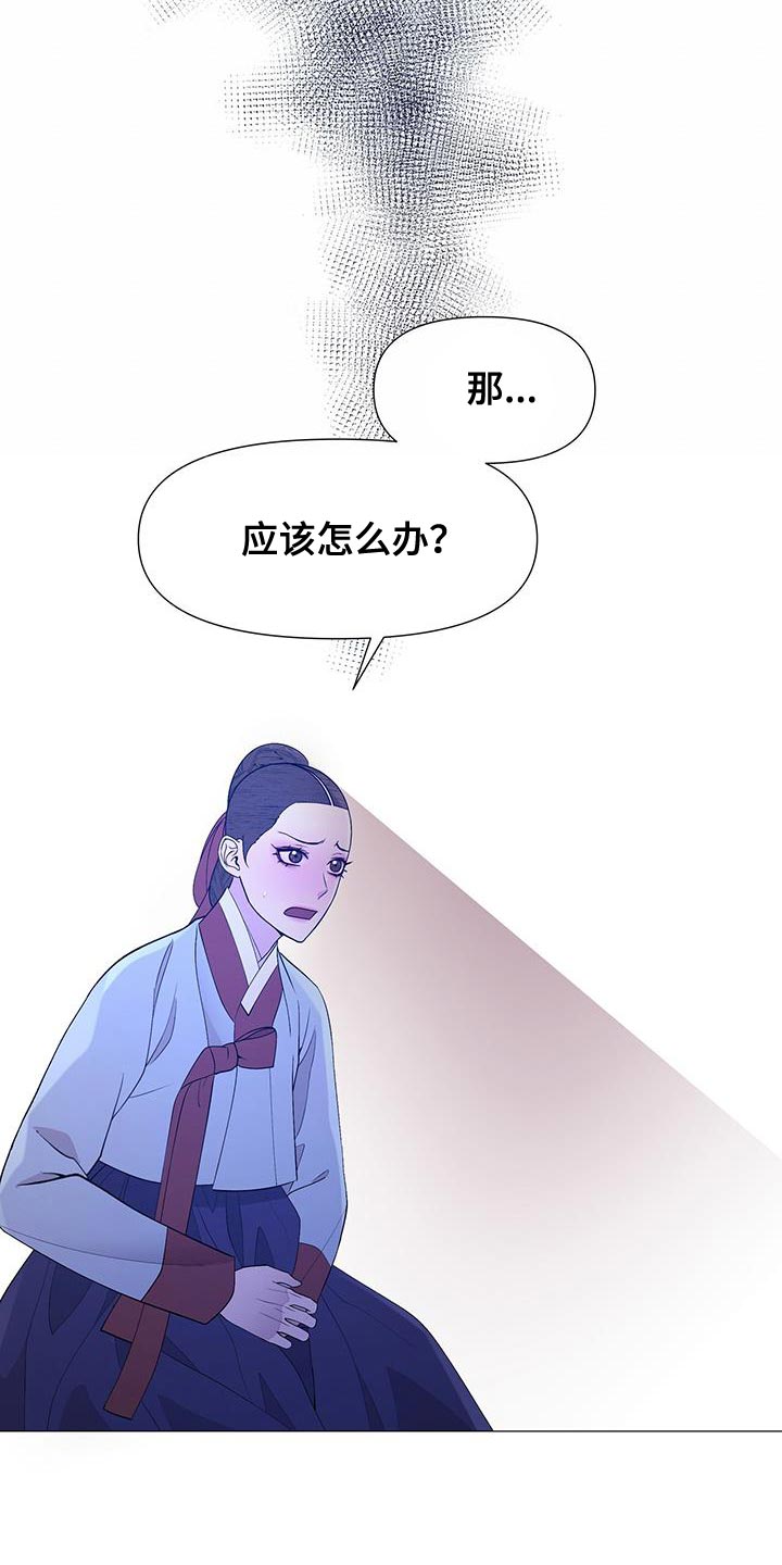 夜烟起漫画,第158章：绝对不要回宫2图