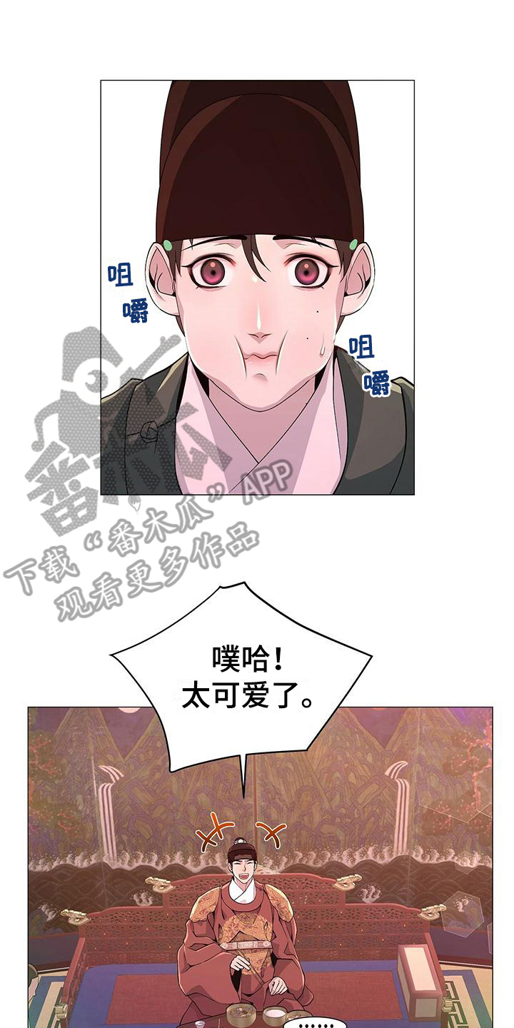 夜烟起漫画,第12话1图