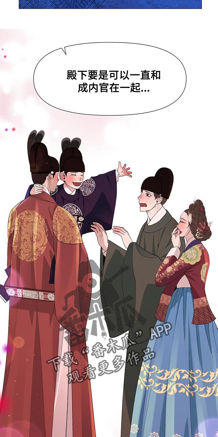 夜烟起漫画,第157章：我现在要去死2图