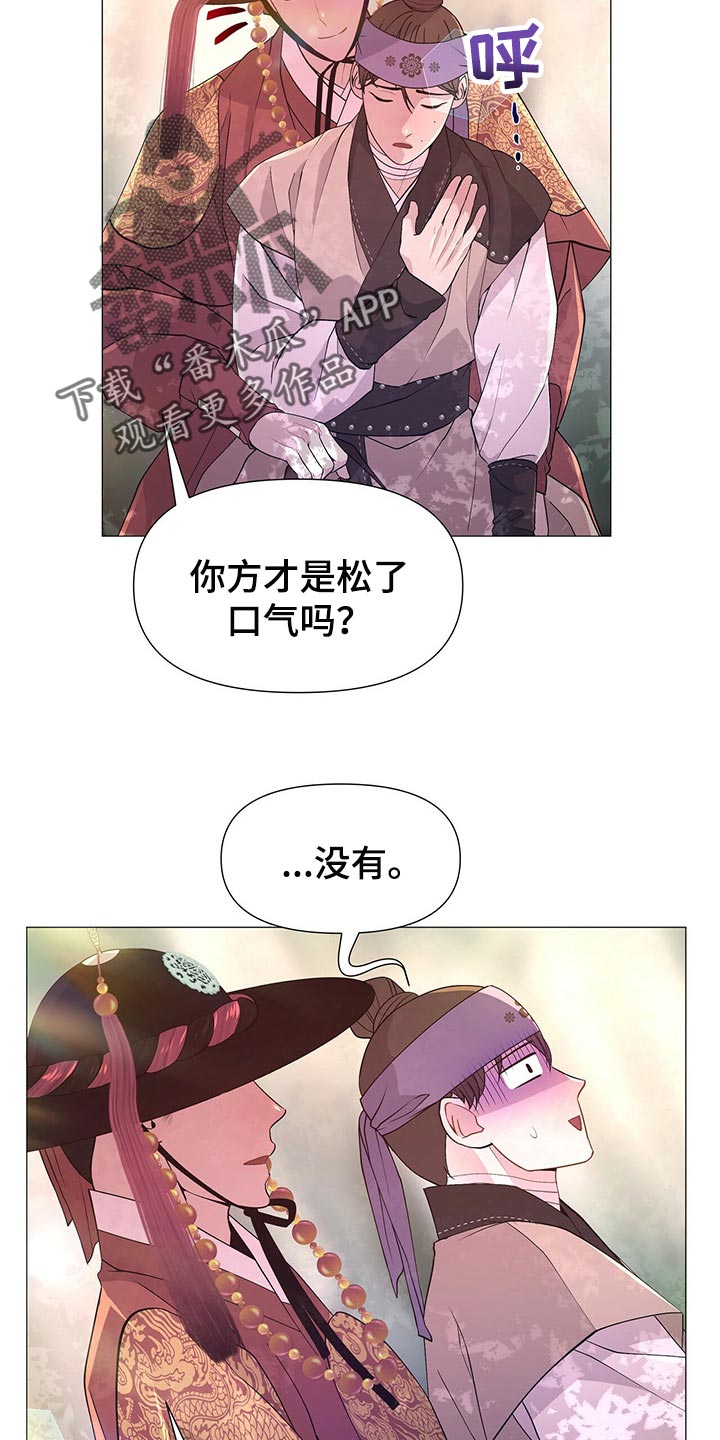 夜烟起漫画,第40话1图