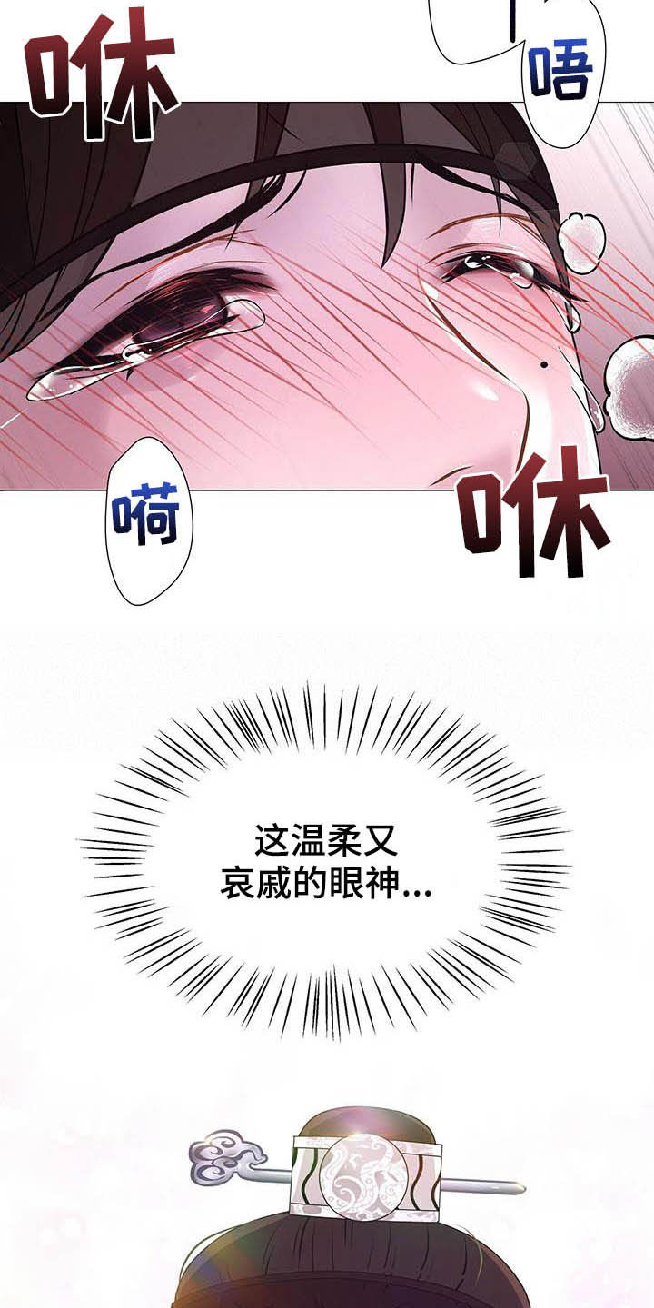 夜烟起漫画,第21话2图