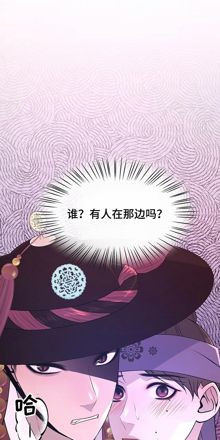 夜烟起漫画,第39话2图