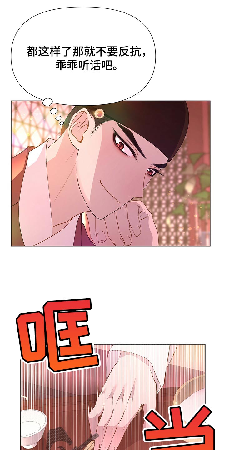 夜烟起漫画,第67话1图