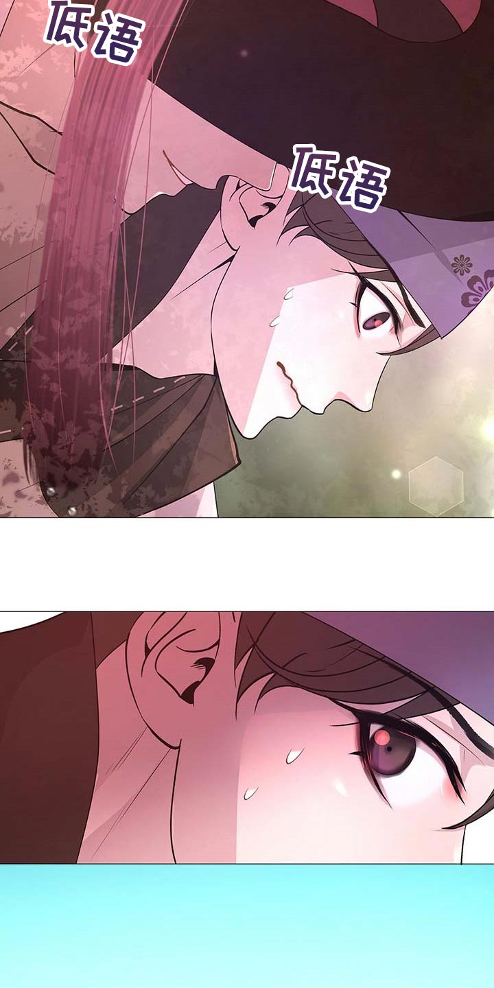 夜烟起漫画,第38话1图