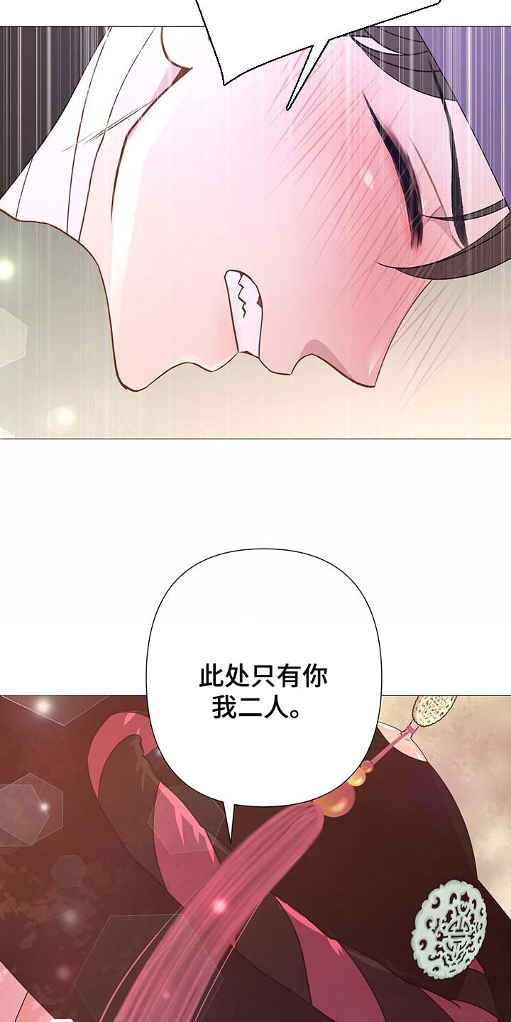 夜烟起漫画,第38话2图