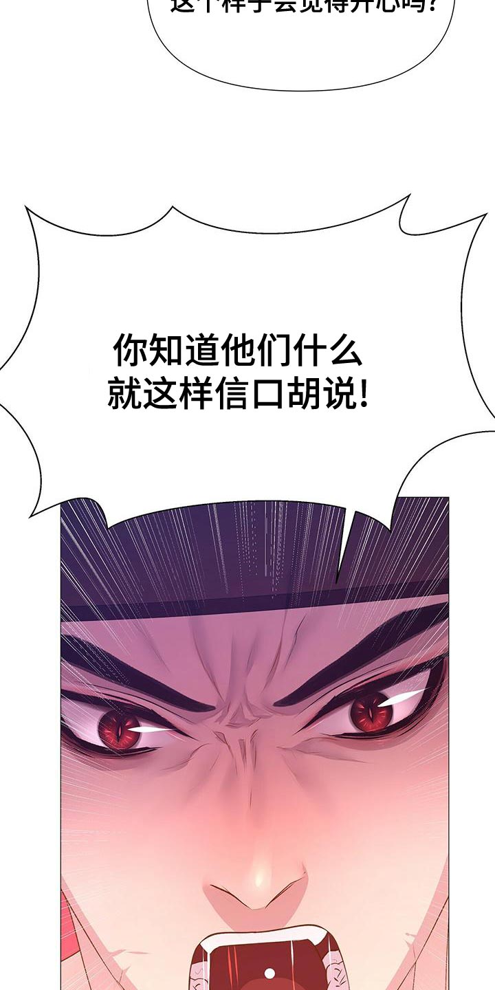 夜烟起漫画,第78话1图