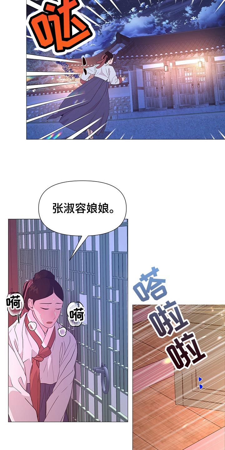 夜烟起漫画,第53话2图
