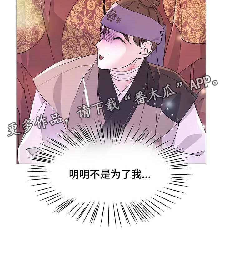 夜烟起漫画,第37话1图