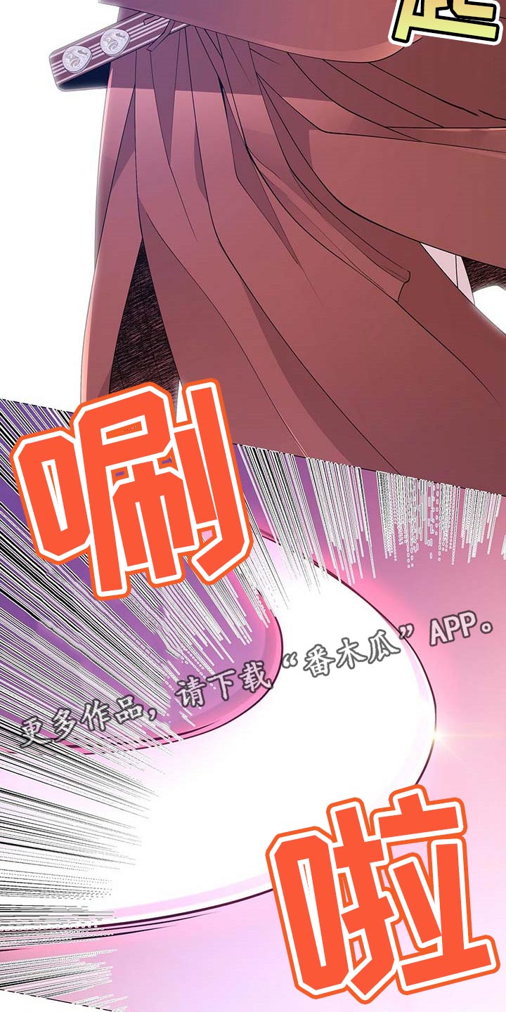 夜烟起漫画,第31话1图