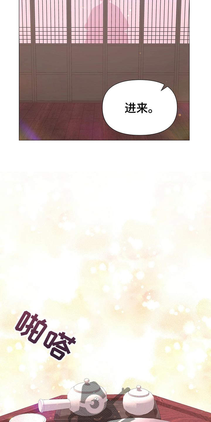 夜烟起漫画,第71话2图