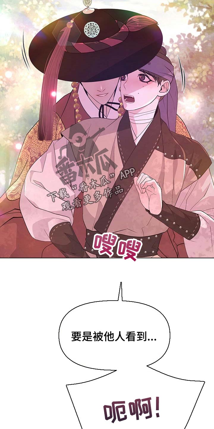 夜烟起漫画,第38话1图