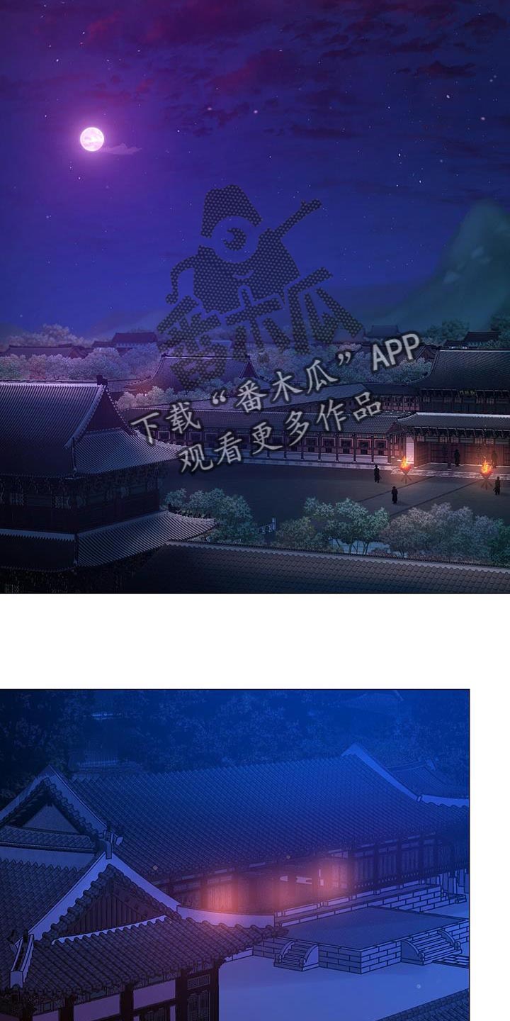 夜烟起漫画,第137话2图